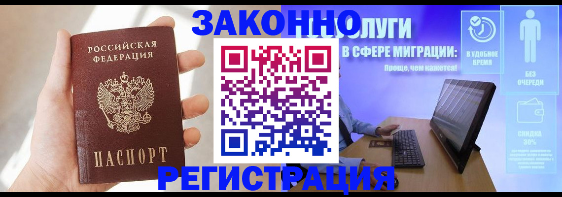 временная регистрация купить в Уржуме