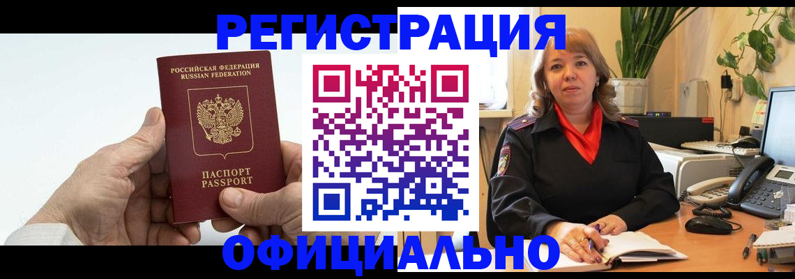 прописка гарантия в Уржуме