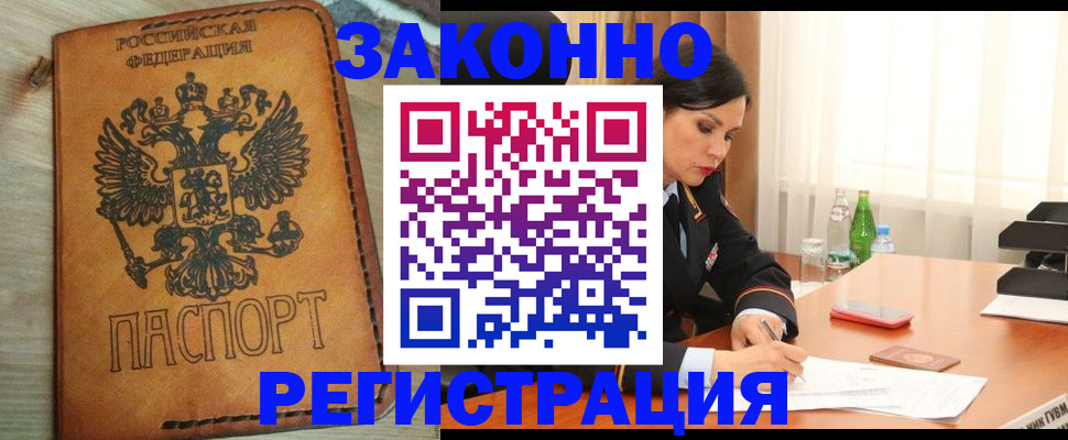 прописка для военкомата в Уржуме