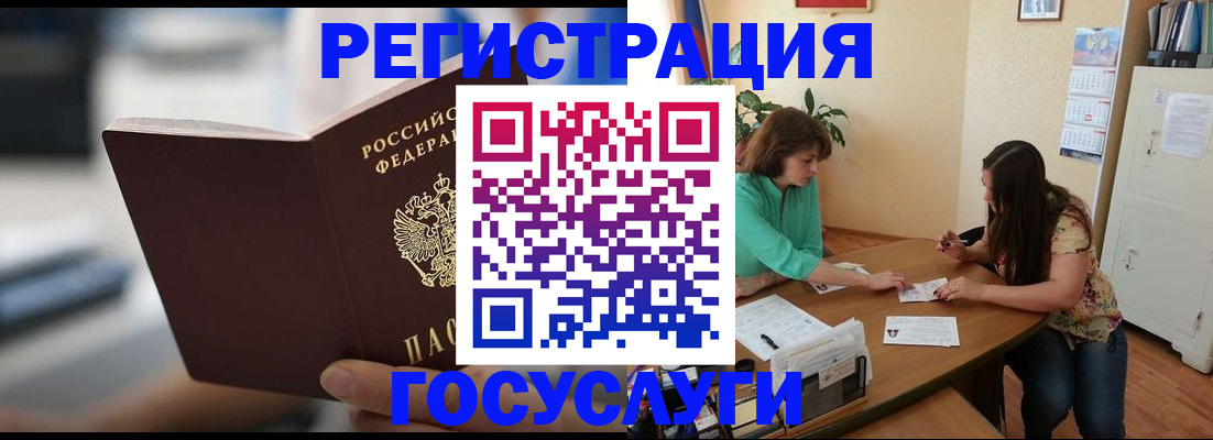 временная регистрация госуслуги в Уржуме